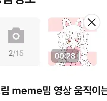 그림 meme밈 영상 움직이는 움짤 커미션 받아요